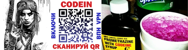 Кодеин Purple Drank  продажа наркотиков  Бабушкин 