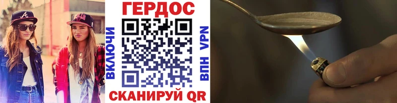 Героин хмурый Бабушкин